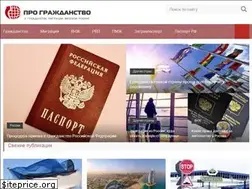 Sites similar to prograzhdanstvo.ru