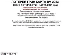 Sites similar to progreencard.ru