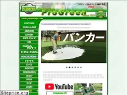 Sites similar to progreenjp.com
