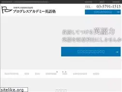 Sites similar to progress-academy.jp