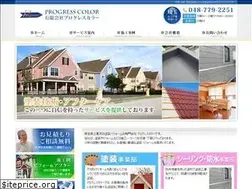 Sites similar to progress-color.jp