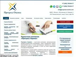 Sites similar to progress-ocenka.com
