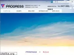 Sites similar to progress1111.co.jp