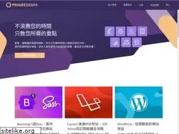 Sites similar to progressbar.tw