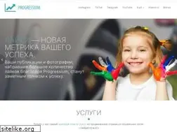 Sites similar to progressium.ru