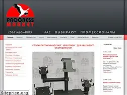 Sites similar to progressmarket.com.ua