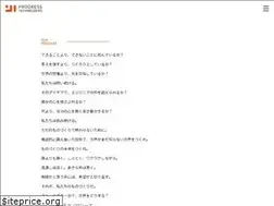 Sites similar to progresstech.jp