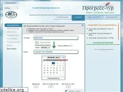 Sites similar to progresstour.ru