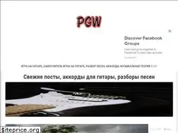 Sites similar to proguitarworld.ru