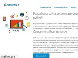 Sites similar to progway.ru