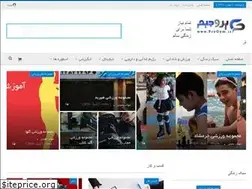 Sites similar to progym.ir