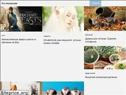 Sites similar to prohandmade.ru