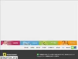 Sites similar to prohealthcare.com.tw