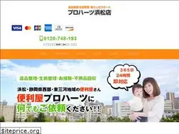 Sites similar to prohearts.jp