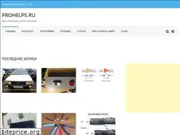 Sites similar to prohelps.ru