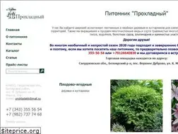 Sites similar to prohlada66.ru