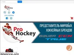 Sites similar to prohockey.com.ua