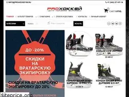 Sites similar to prohockey96.ru