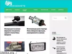 Sites similar to prohodimets.ru