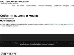 Sites similar to prohoro.ru