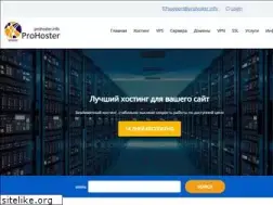 Sites similar to prohoster.info