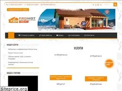Sites similar to prohot.ru