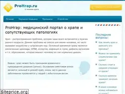 Sites similar to prohrap.ru