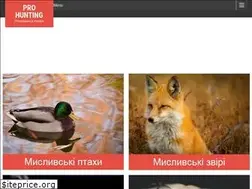 Sites similar to prohunting.com.ua