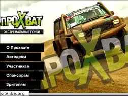 Sites similar to prohvat.com