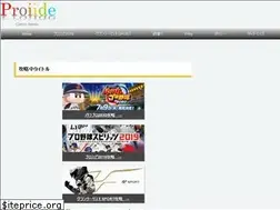 Sites similar to proiide.net