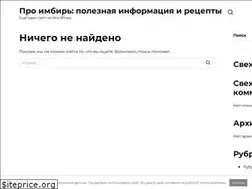 Sites similar to proimbir.ru