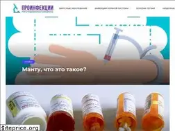 Sites similar to proinfekcii.ru