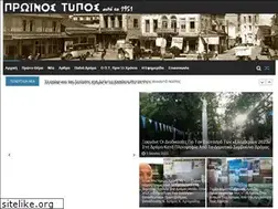 Sites similar to proinos-typos.gr