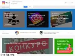 Sites similar to proinstaru.info