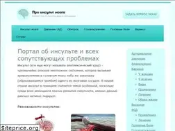 Sites similar to proinsultmozga.ru