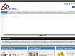 Sites similar to proinvel.ru