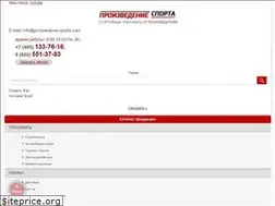 Sites similar to proizvedenie-sporta.com
