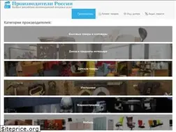 Sites similar to proizvoditeli-rossii.ru
