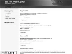 Sites similar to project-d.ru