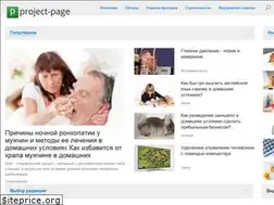 Sites similar to project-page.ru