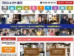 Sites similar to project-shinagawa.co.jp