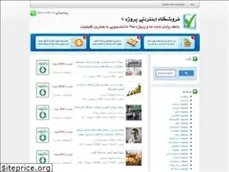 Sites similar to project7.ir