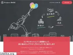 Sites similar to projectbase.jp