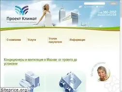 Sites similar to projectclimat.ru