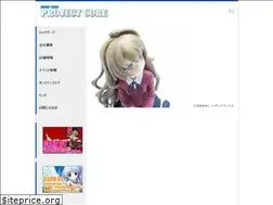 Sites similar to projectcore.co.jp