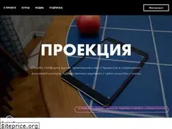 Sites similar to projection.media