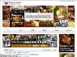 Sites similar to projectjapan.jp