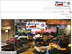 Sites similar to projector-video.com