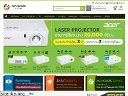 Sites similar to projector.co.th