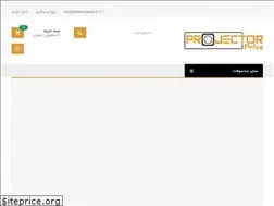 Sites similar to projectorprice.ir